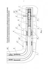 Способ многократного гидравлического разрыва пласта в горизонтальном стволе скважины (патент 2667240)