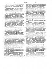 Устройство для накатывания резьбы на метчиках (патент 1013064)