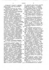 Устройство для зональной декомпрессии (патент 1074539)