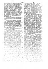 Частотно-фазовый дискриминатор (патент 936376)