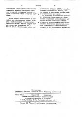 Способ изготовления теплообменника из алюминиевого сплава (патент 864918)