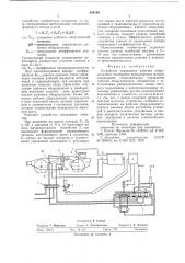 Устройство управления рабочим оборудованием землеройно- транспортных машин (патент 626169)