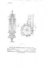 Станок для обработки лопаток, например, компрессорных, турбинных и т.п. (патент 114825)