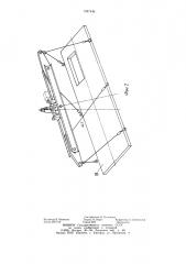 Грузоподъемная траверса (патент 1087446)