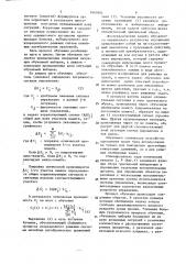 Обучаемое оптическое устройство управления элементом перемещения (патент 1647604)