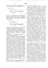 Способ получения глюкозидов (патент 406346)