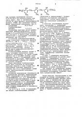 Полимерная композиция (патент 992544)