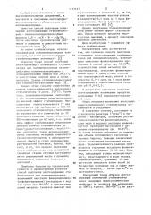 Способ получения полимерных азотсодержащих стабилизаторов для поливинилхлорида (патент 1177317)