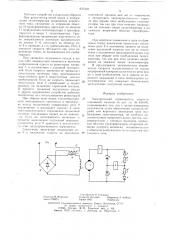 Электрический ограничитель скорости подъемной машины (патент 637310)