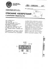 Стеновая панель с оконным проемом (патент 1392241)