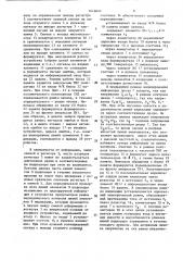 Устройство для индикации (патент 1649602)