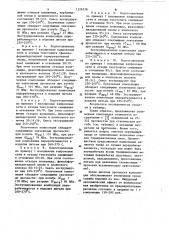 Полимерная композиция (патент 1126578)