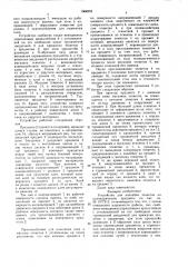 Устройство для наклейки этикеток на цилиндрические предметы (патент 1564052)