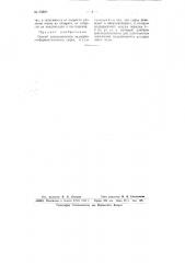 Способ замораживания эндокринно-ферментативного сырья (патент 65860)