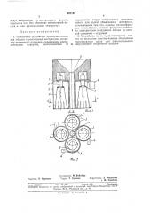 Горелочное устройство (патент 387187)