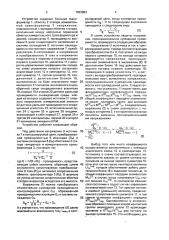 Устройство для релейной защиты блока генератор- трансформатор от увеличения проводимости (патент 1663683)