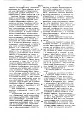 Бездуговой токоограничивающий селективный выключатель (патент 966768)