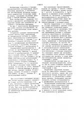 Устройство для регулирования отсадочной машины (патент 1180073)