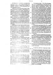 Устройство для поштучной выдачи из стопы картонных плоскосложенных заготовок (патент 1706920)