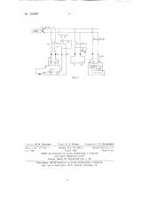 Электротермостат для ветеринарных лабораторий (патент 135670)