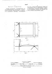 Способ изготовления железобетонных (патент 334347)