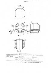 Соединение трубопроводов (патент 1188438)