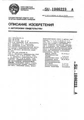 Полимерсиликатная смесь для изготовления кислотостойких изделий (патент 1046223)