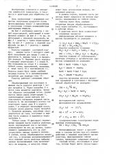 Реактор для обработки газа (патент 1416160)