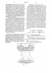 Однофазный газоизолированный токопровод высокого напряжения (патент 1584018)