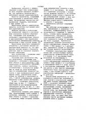 Амортизатор (патент 1137267)