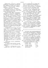 Электролит для электрохимического окрашивания анодированного алюминия и его сплавов в черный цвет (патент 1379344)