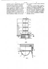 Устройство для вертикального подъема грузов (патент 1217780)
