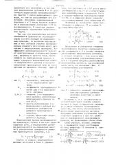 Устройство для определения положения транспортного средства (патент 1343393)