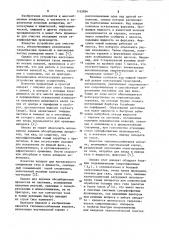 Тепломассообменная колонна (патент 1163894)