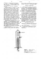 Ионизационный датчик для анализа газов и паров (патент 857846)