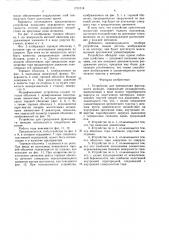 Устройство для преодоления фригидности женщин (патент 1701314)