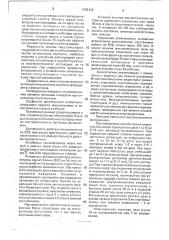 Средство для лечения отравлений, вызванных м- холинолитическими средствами (патент 1703110)