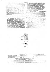 Установка для очистки сточных вод (патент 1404464)