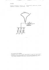 Способ питания люминесцентных ламп (патент 95302)