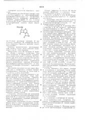 Способ получения d или l-изомеровy-лактама 6н,7н-1{ис-7- амино-3-аминометил-цеф-3-ем-4-карбоновой кислоты (патент 432724)