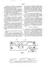 Замочная система кругловязальной купонной машины (патент 1622452)