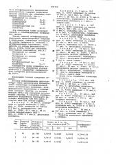Антифрикционная композиция (ее варианты) (патент 975752)
