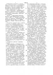 Устройство для отображения информации на телевизионном индикаторе (патент 1280438)