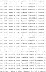 Гены corynebacterium glutamicum, кодирующие белки метаболических путей (патент 2306339)
