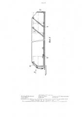 Устройство для крепления груза на платформе транспортного средства (патент 1481117)