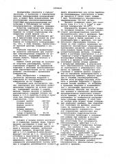 Электролит для получения композиционных покрытий на основе никеля (патент 1070219)