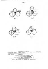 Устройство для навивания холста на трепальной машине (патент 1186714)