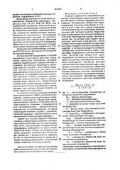 Способ управления водооборотным циклом (патент 1673521)