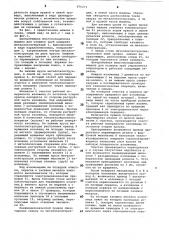 Центробежная многопозиционная машина для отливки труб (патент 876273)