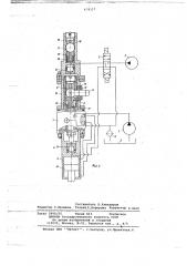 Гидросистема рулевого управления колесного асфальтоукладчика (патент 678127)